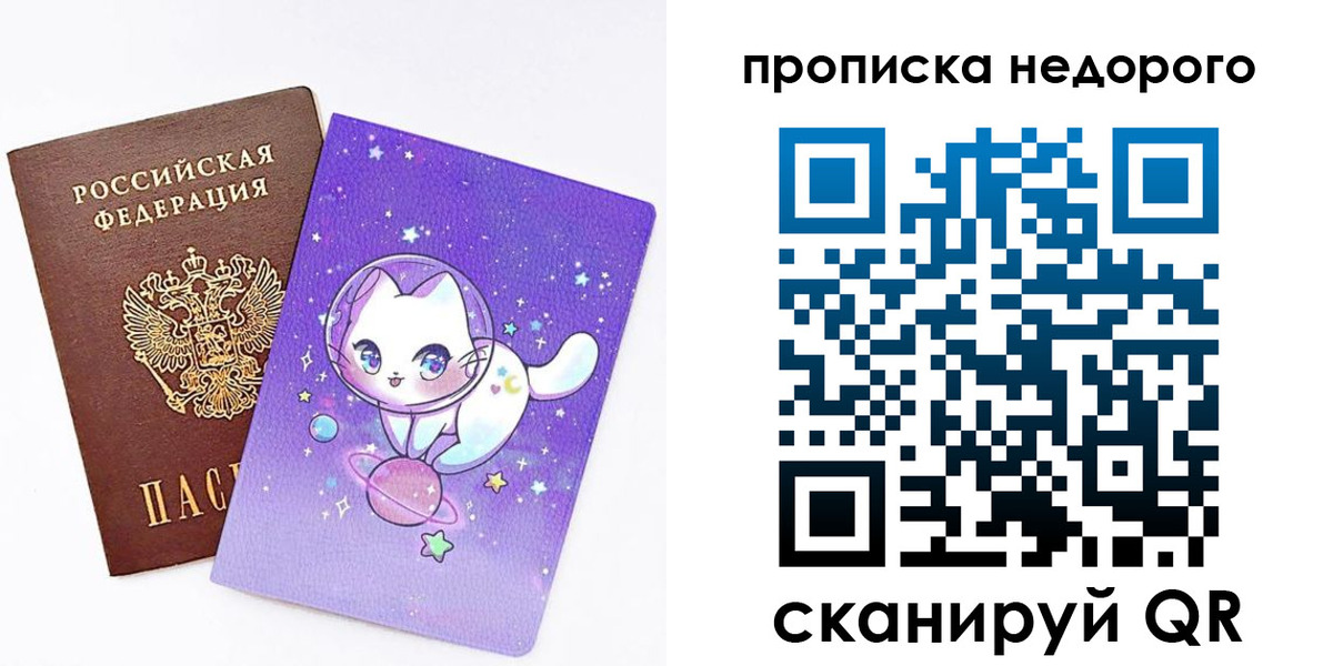 временная регистрация купить в Котово