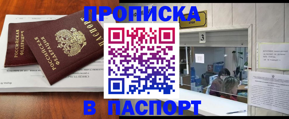 временная регистрация поиск в Котово