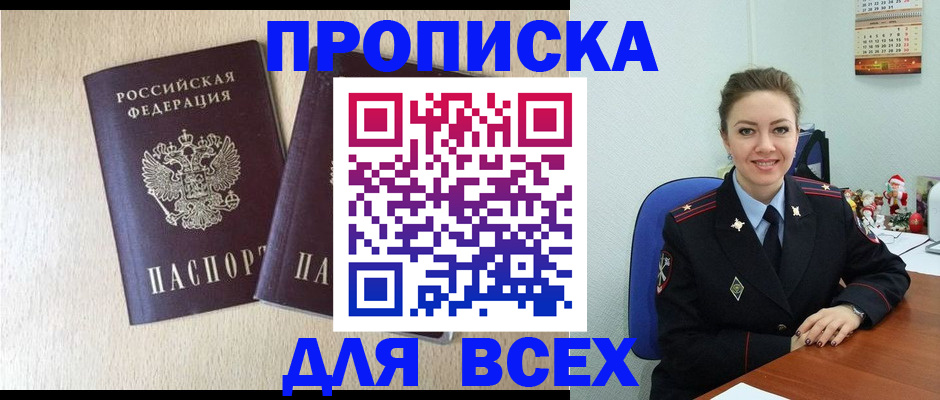 миграционный учет в Котово