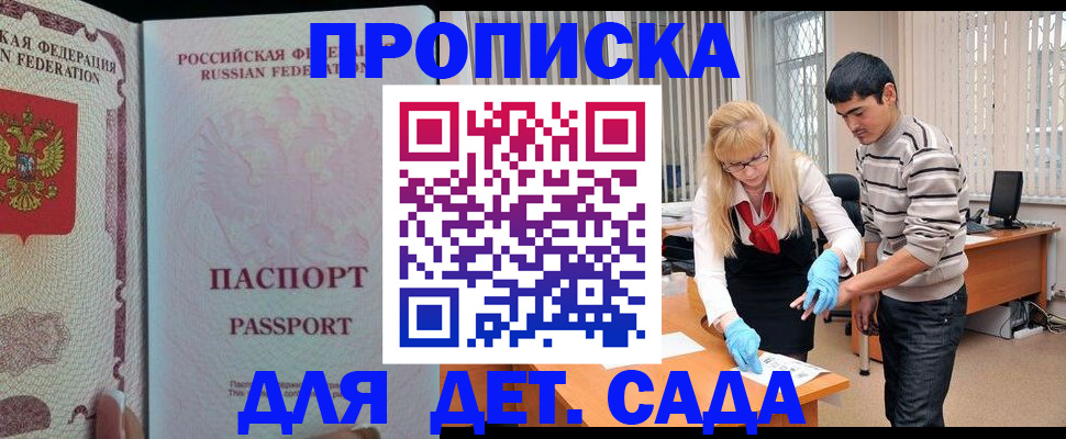 временная регистрация в Котово